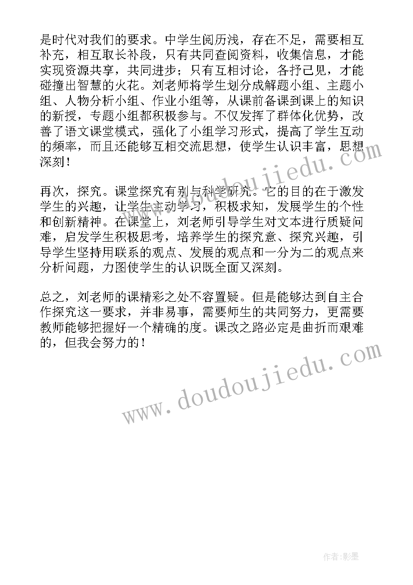 最新信客读后感(大全5篇)