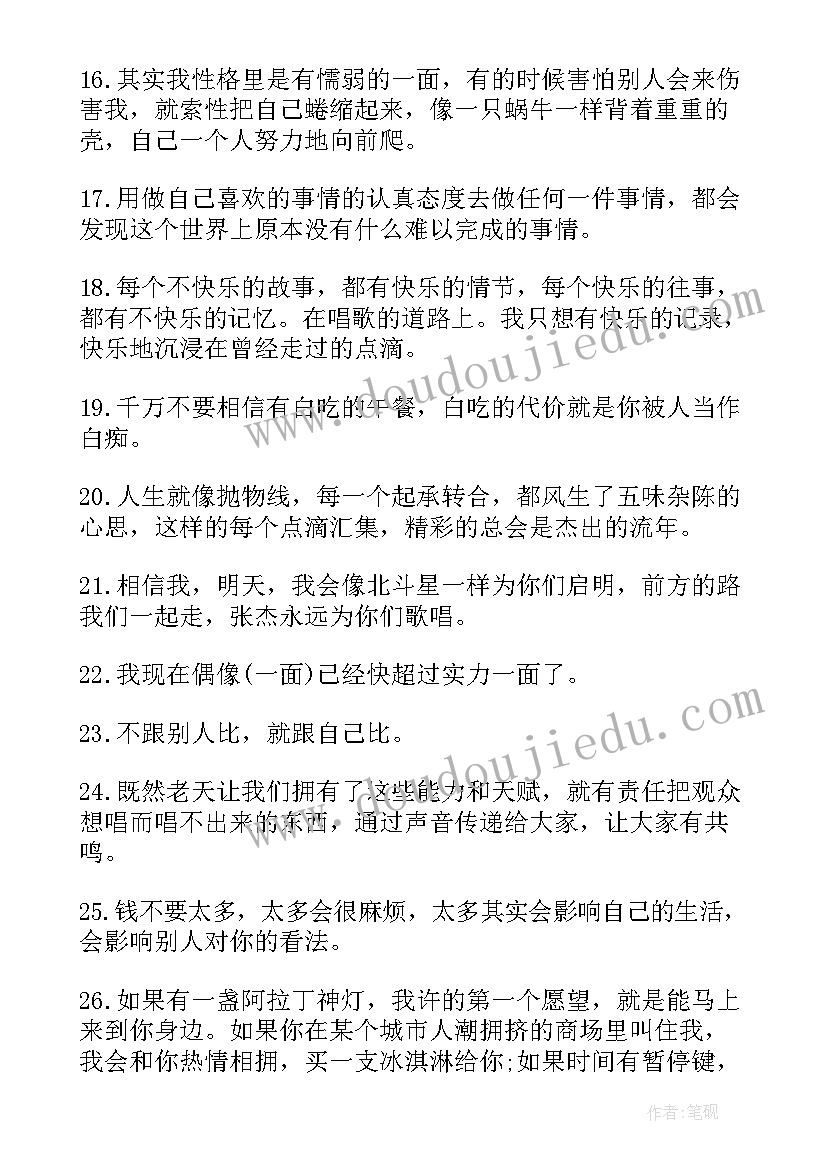 2023年开讲啦读后感(优秀5篇)