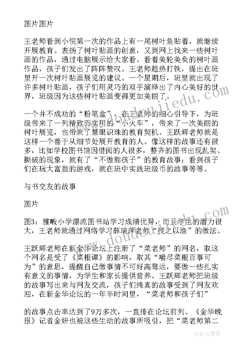 最新菜根谭读后感(优秀6篇)