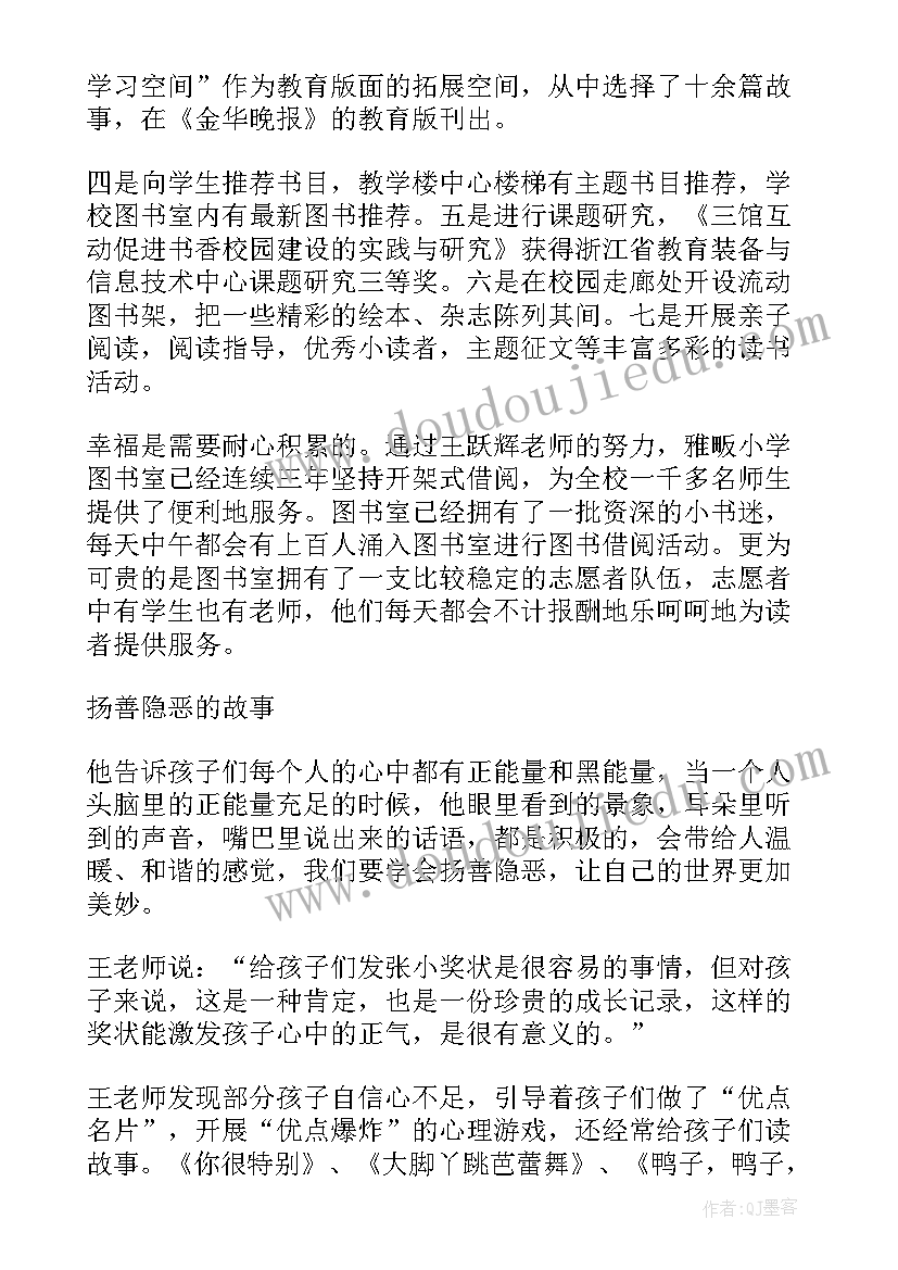 最新菜根谭读后感(优秀6篇)