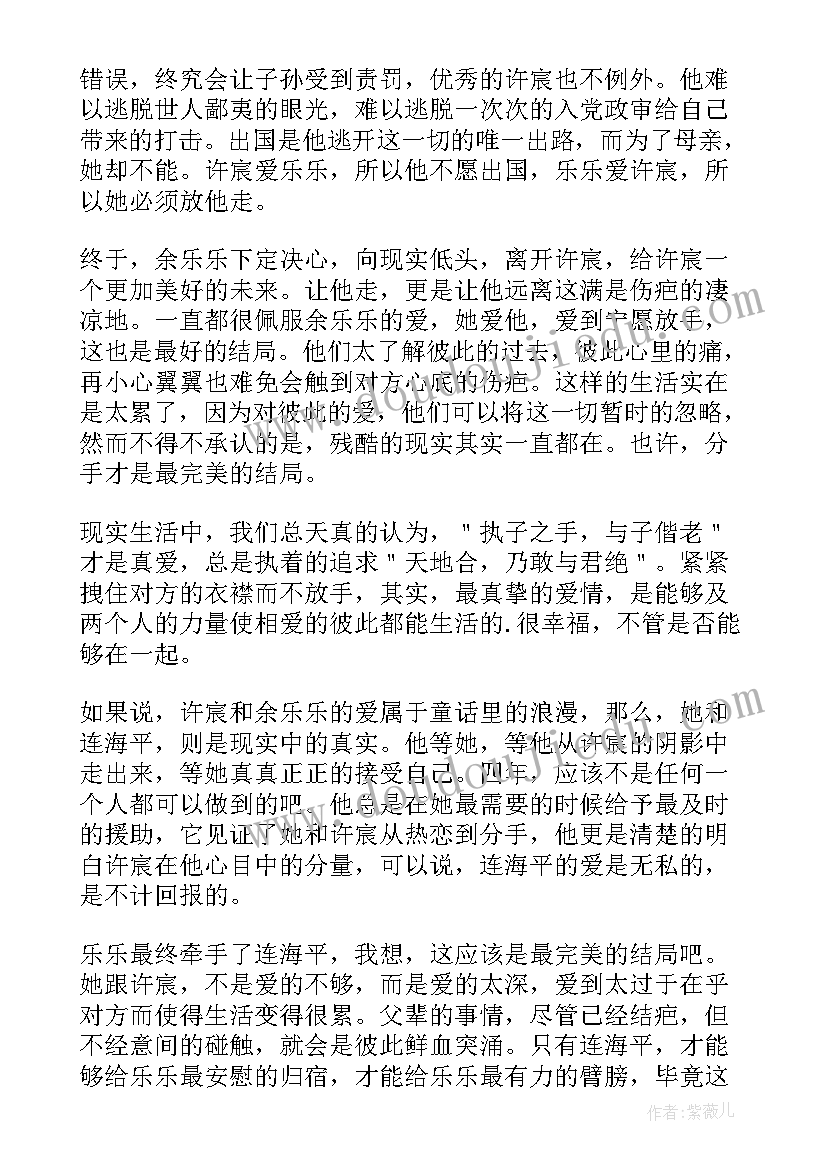 2023年静等花开的内涵 百合花开读后感(优质10篇)