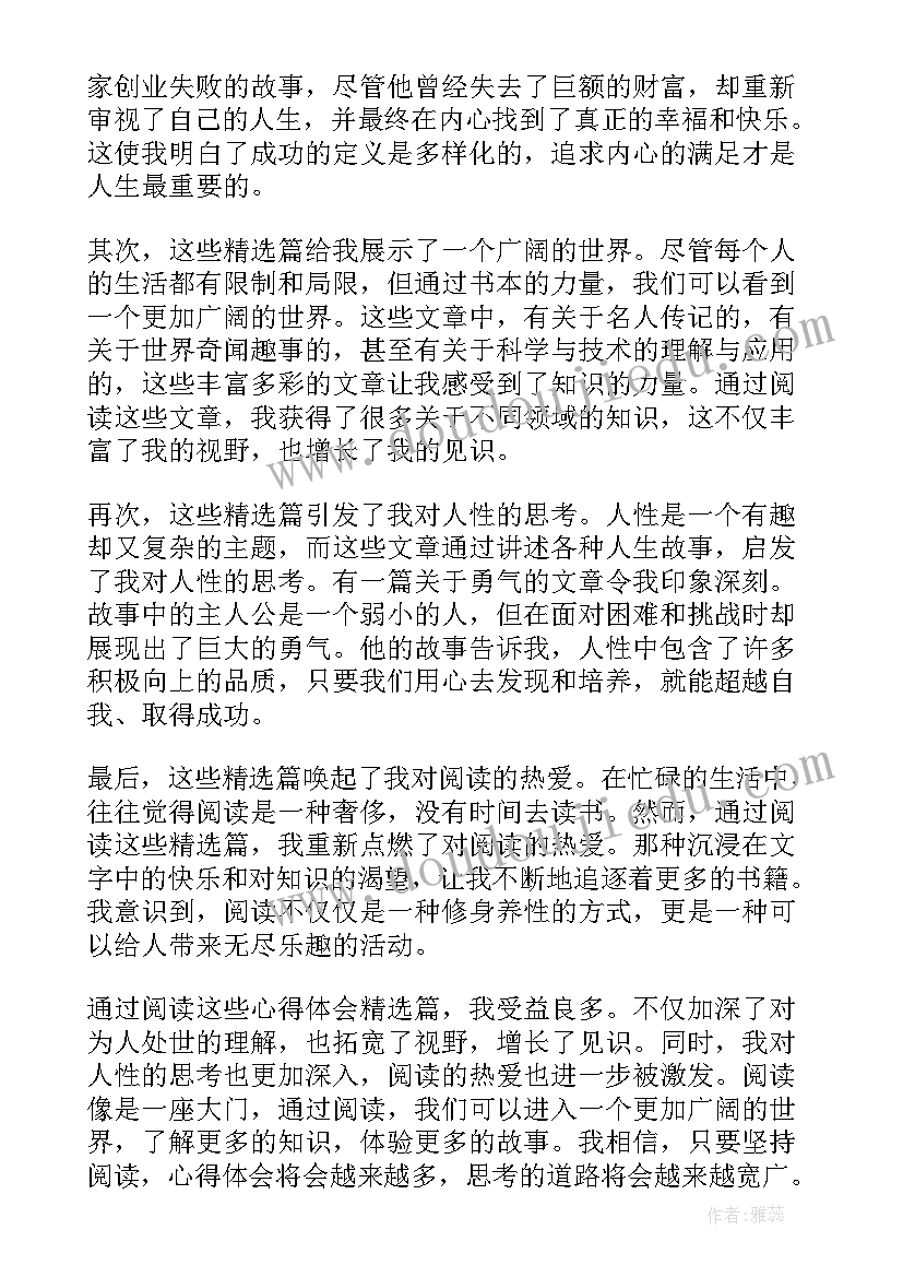 2023年水经注读后感(精选10篇)