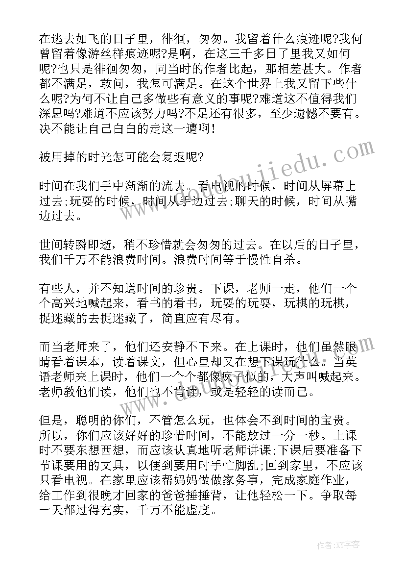 六下语文匆匆读后感(优质5篇)