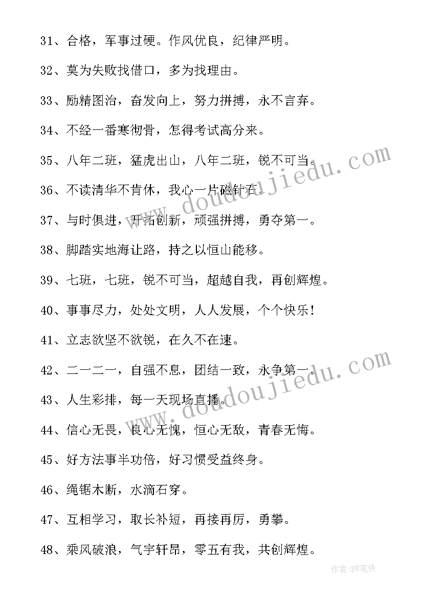 2023年完美教室读后感(实用5篇)