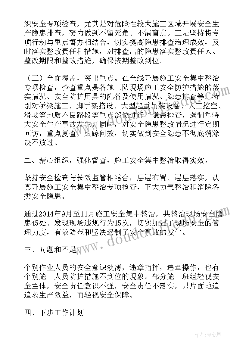 消防安全专项整治工作总结(汇总10篇)