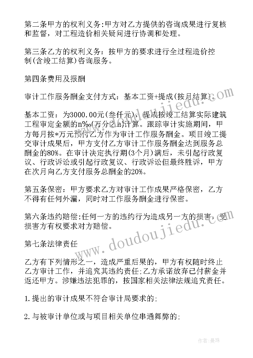 2023年建设工程合同 建设工程清包合同(通用9篇)