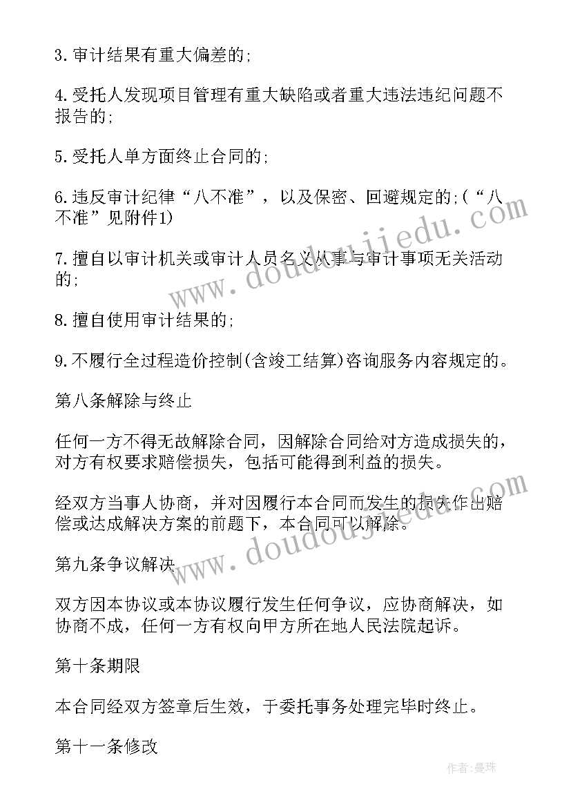 2023年建设工程合同 建设工程清包合同(通用9篇)