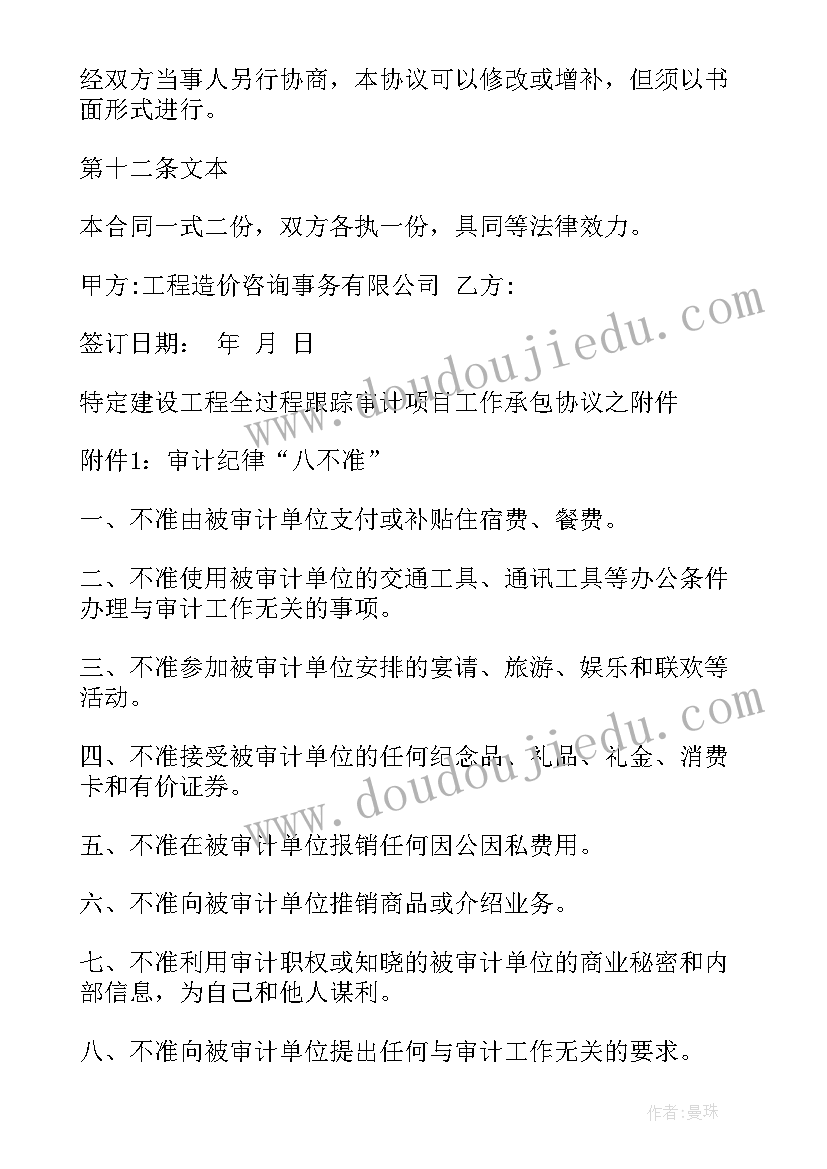 2023年建设工程合同 建设工程清包合同(通用9篇)