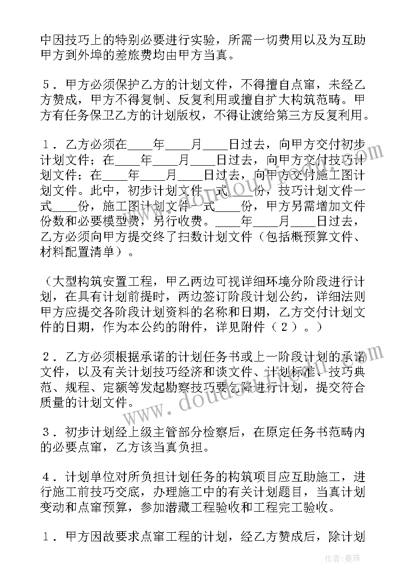 2023年建设工程合同 建设工程清包合同(通用9篇)