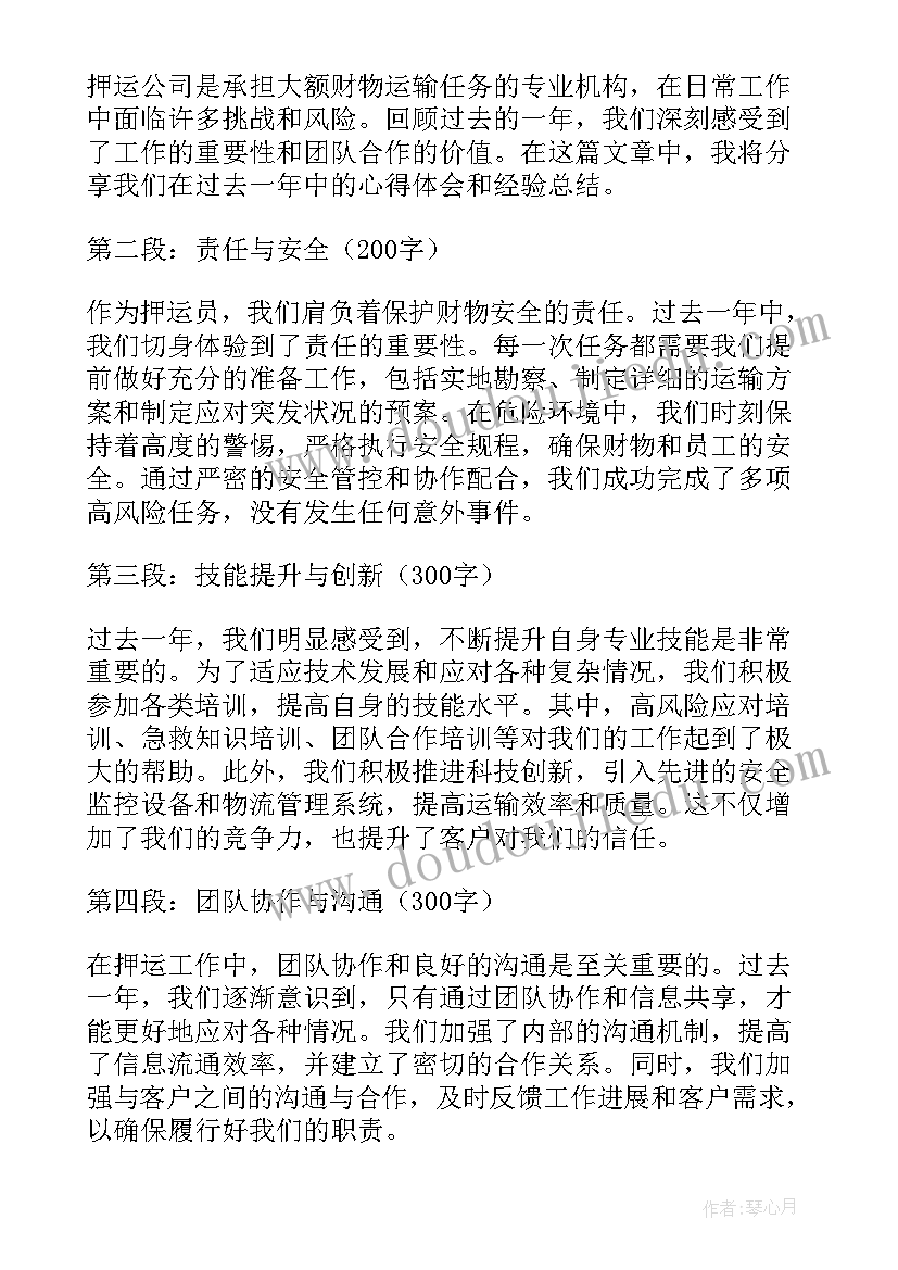 公司培训心得体会总结(精选5篇)