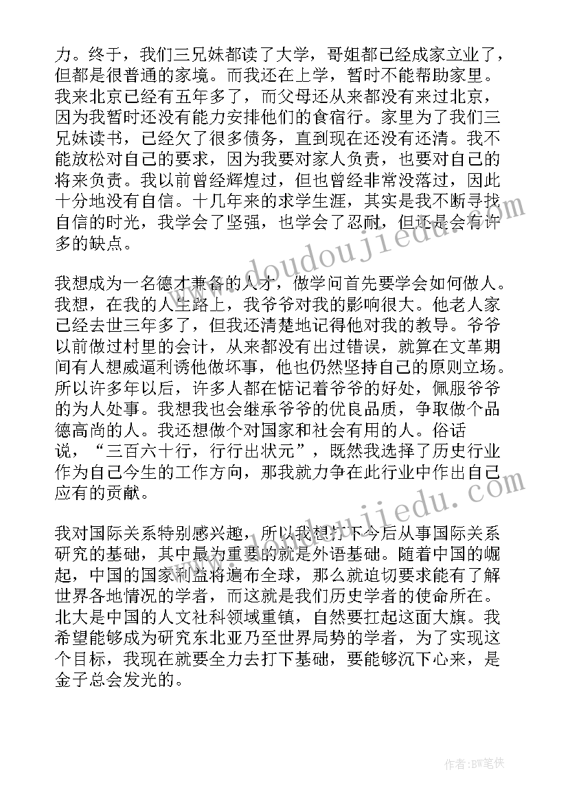 大学生自我鉴定(大全9篇)