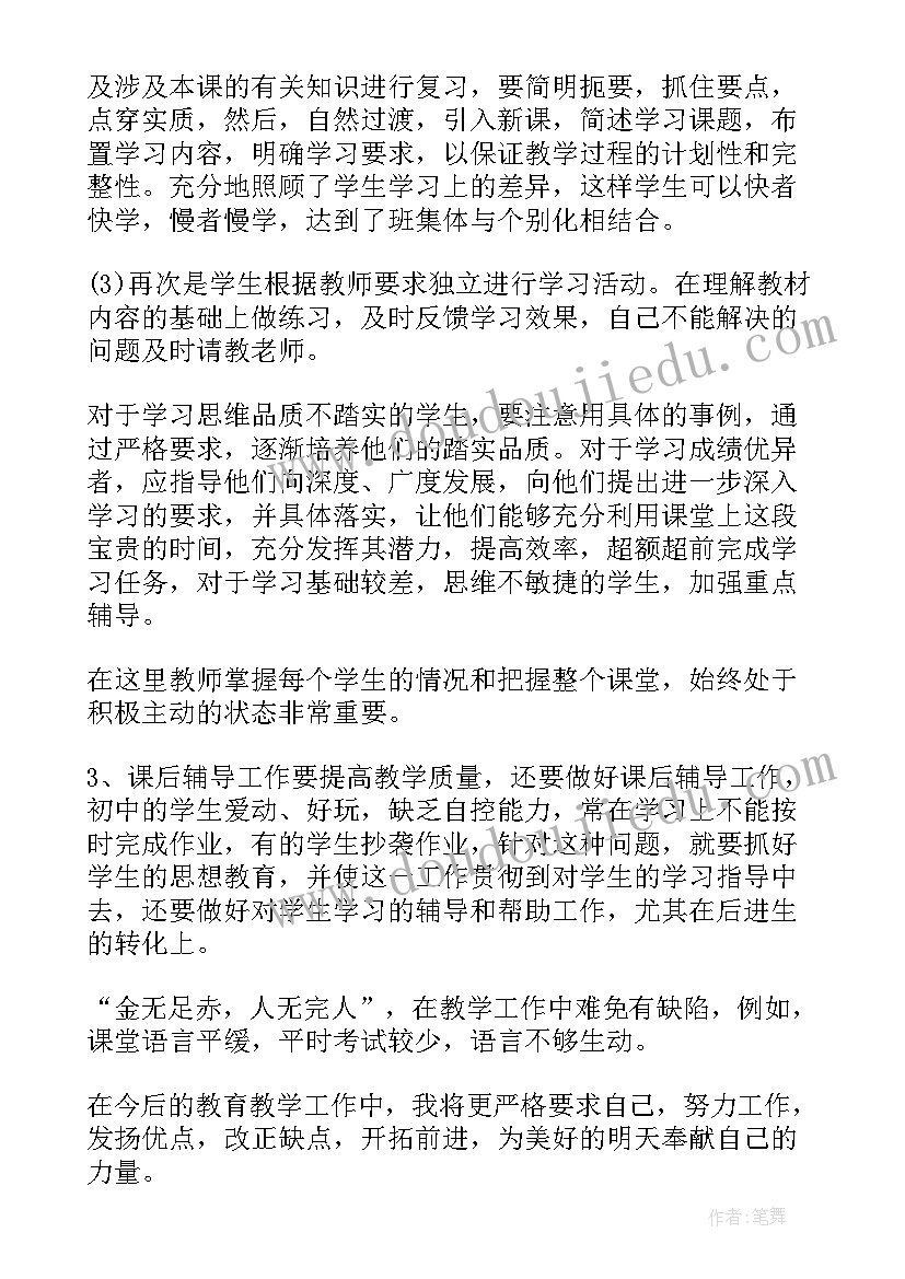 一年级数学教师工作总结(通用5篇)