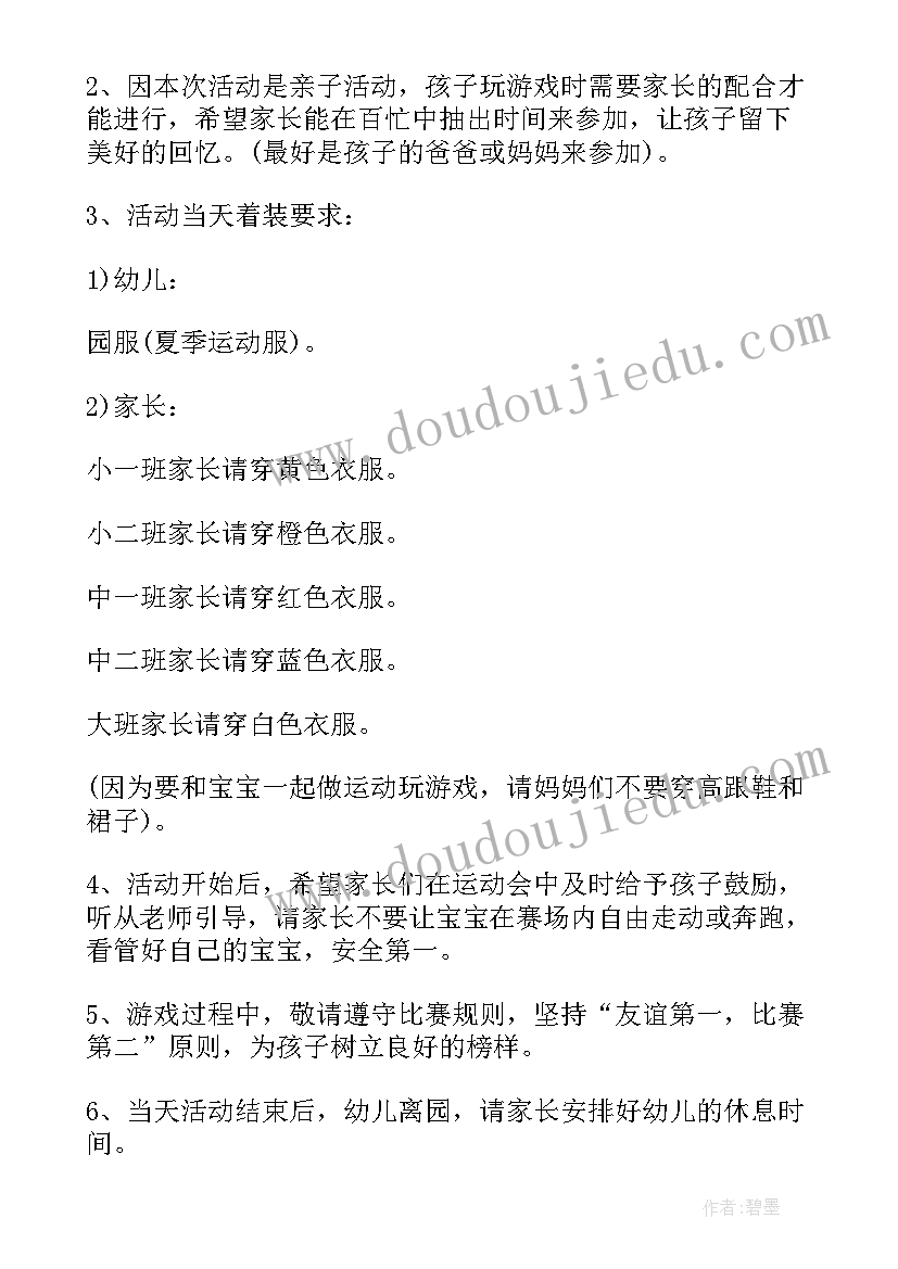 2023年六一儿童节活动计划全(大全8篇)