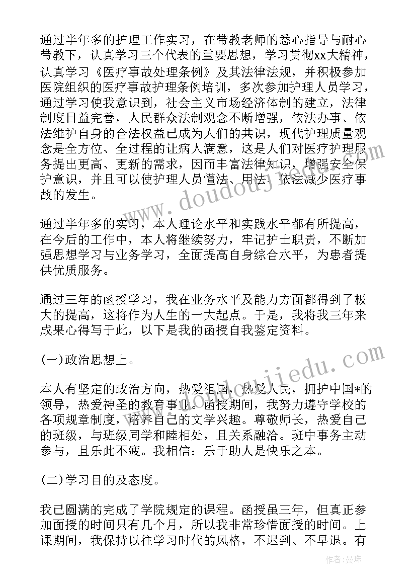 最新医师类转正自我鉴定(大全5篇)