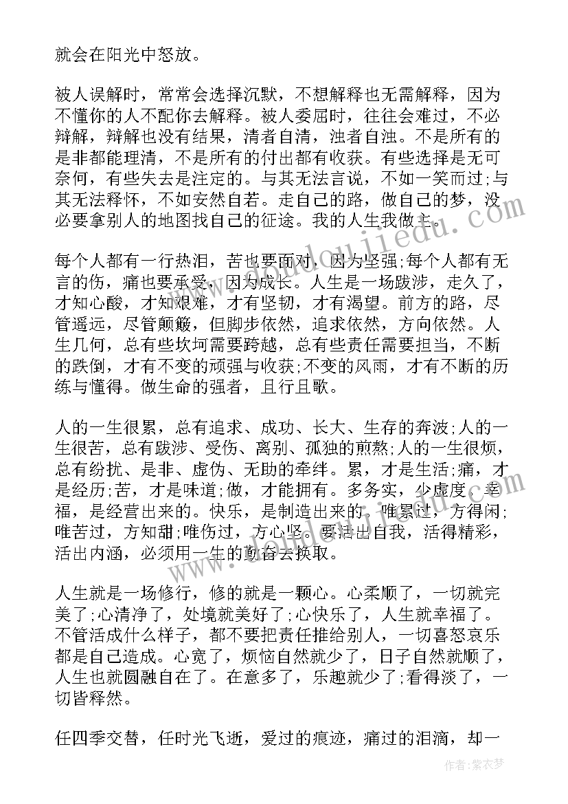 最新对健康的自我鉴定 心理健康的自我鉴定如何写(通用5篇)