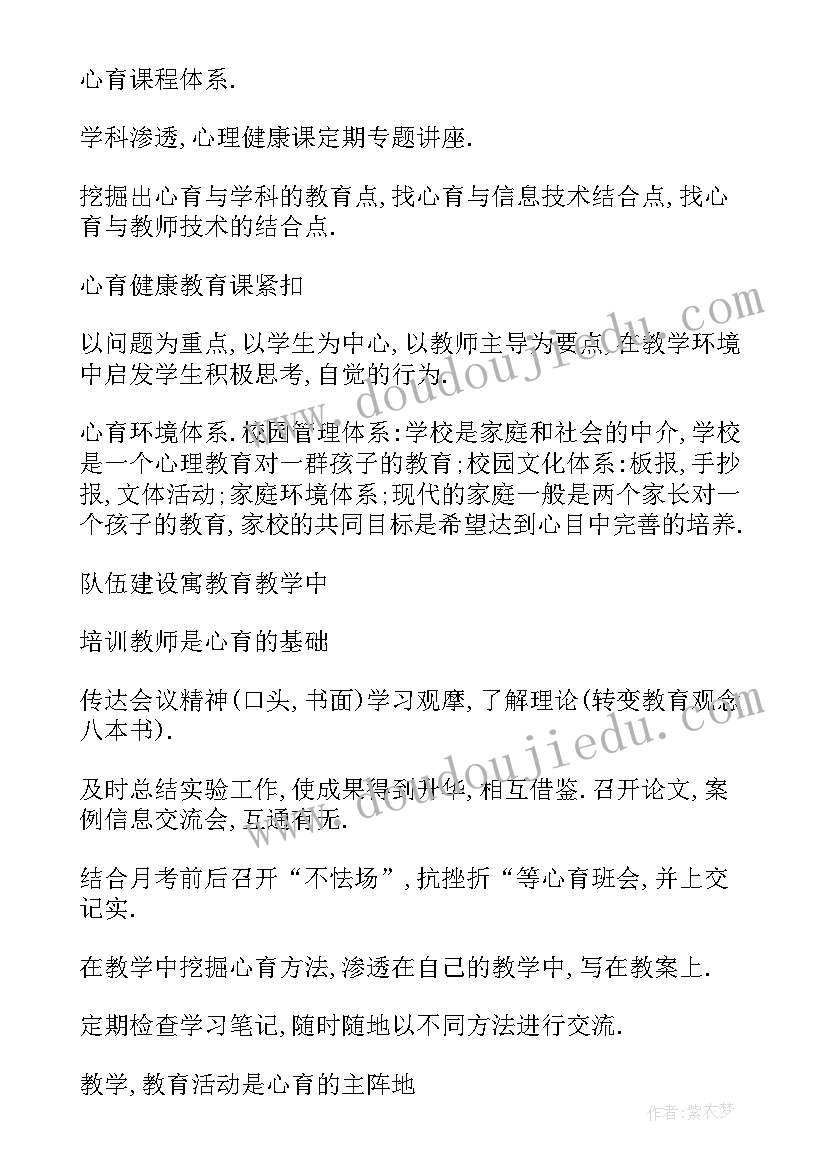 最新对健康的自我鉴定 心理健康的自我鉴定如何写(通用5篇)