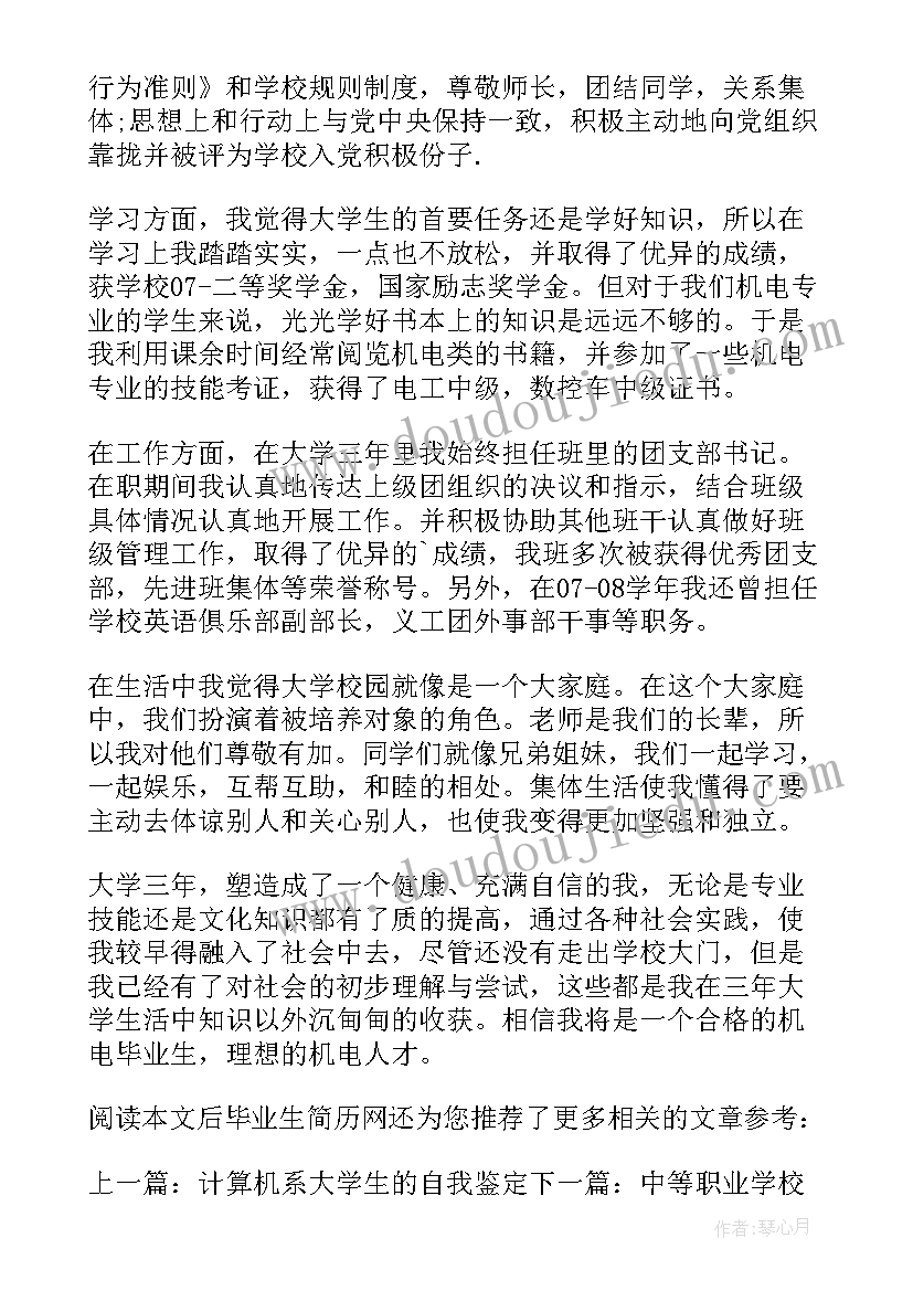 2023年数控实训自我总结(汇总5篇)