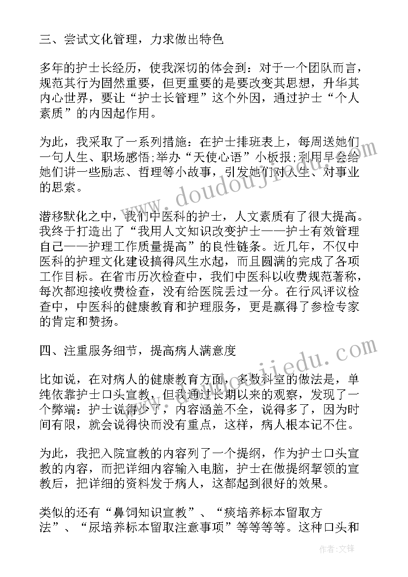 最新护士转正自我鉴定小结(汇总6篇)