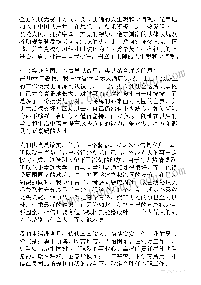 各学期的自我鉴定(大全5篇)