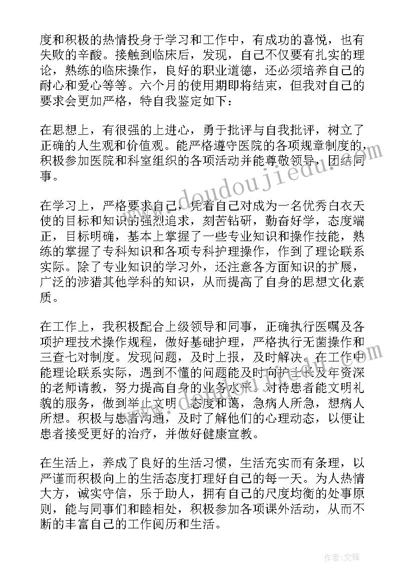 最新骨科护士自我鉴定(优秀10篇)