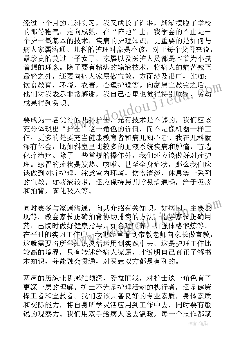 2023年护士出科自我鉴定科室鉴定(模板5篇)