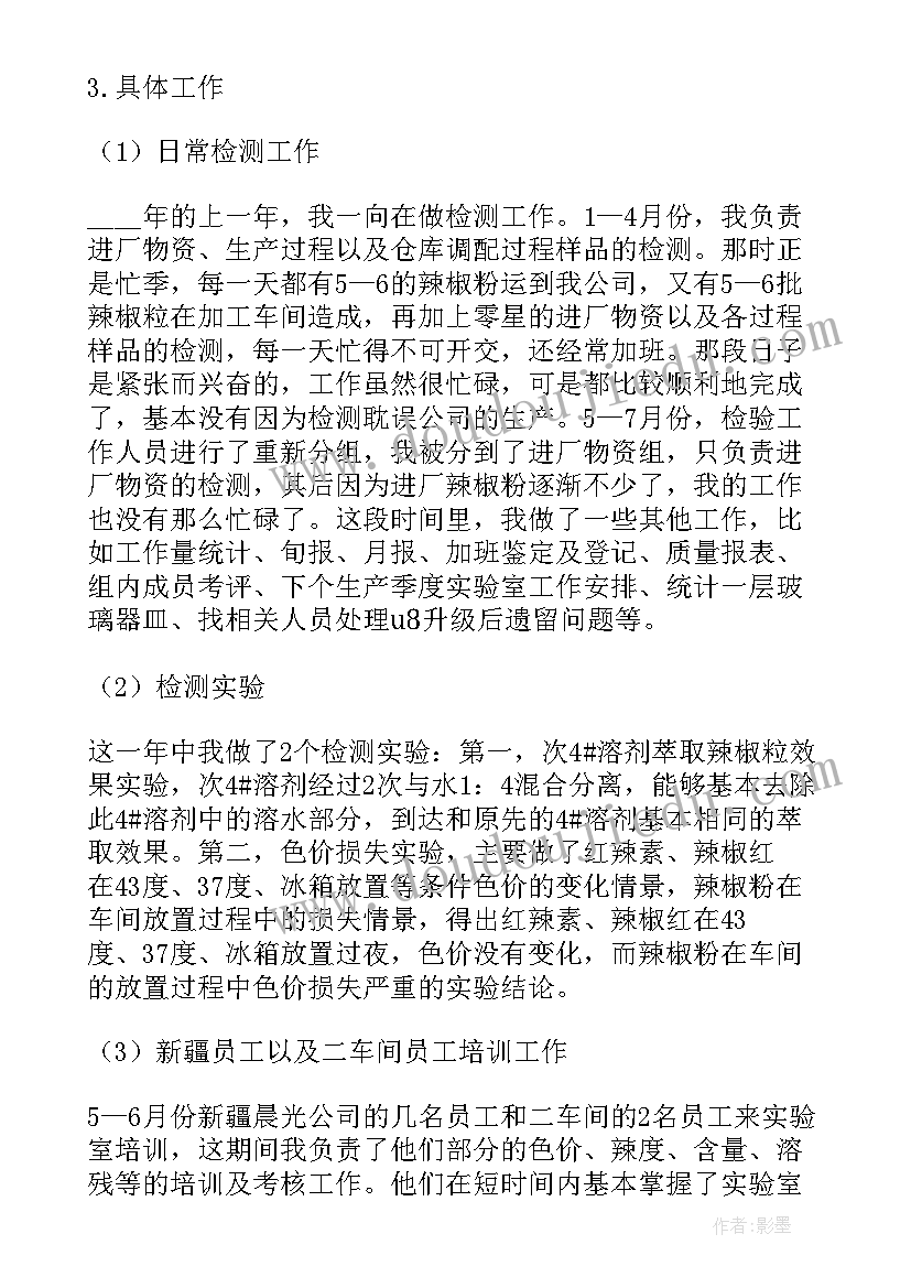 2023年检验科工作自我鉴定(汇总9篇)