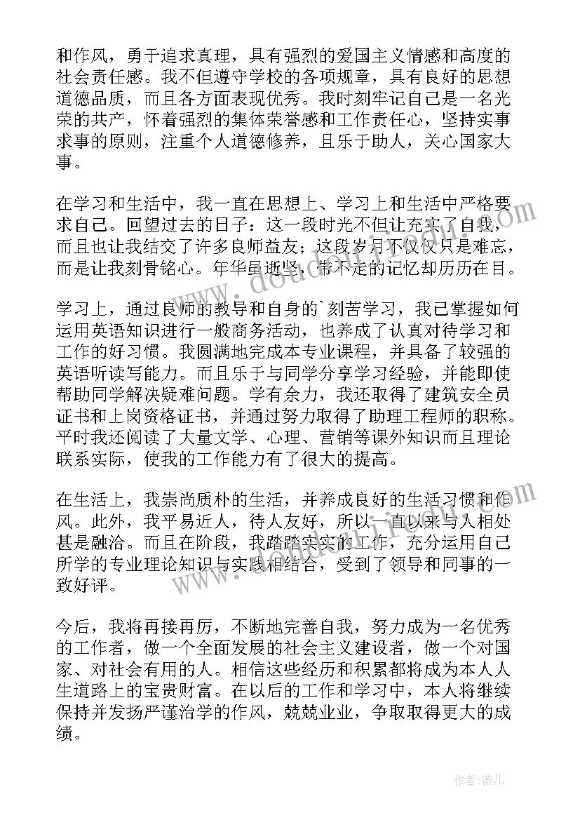 2023年大学新生教育学生自我鉴定(模板5篇)