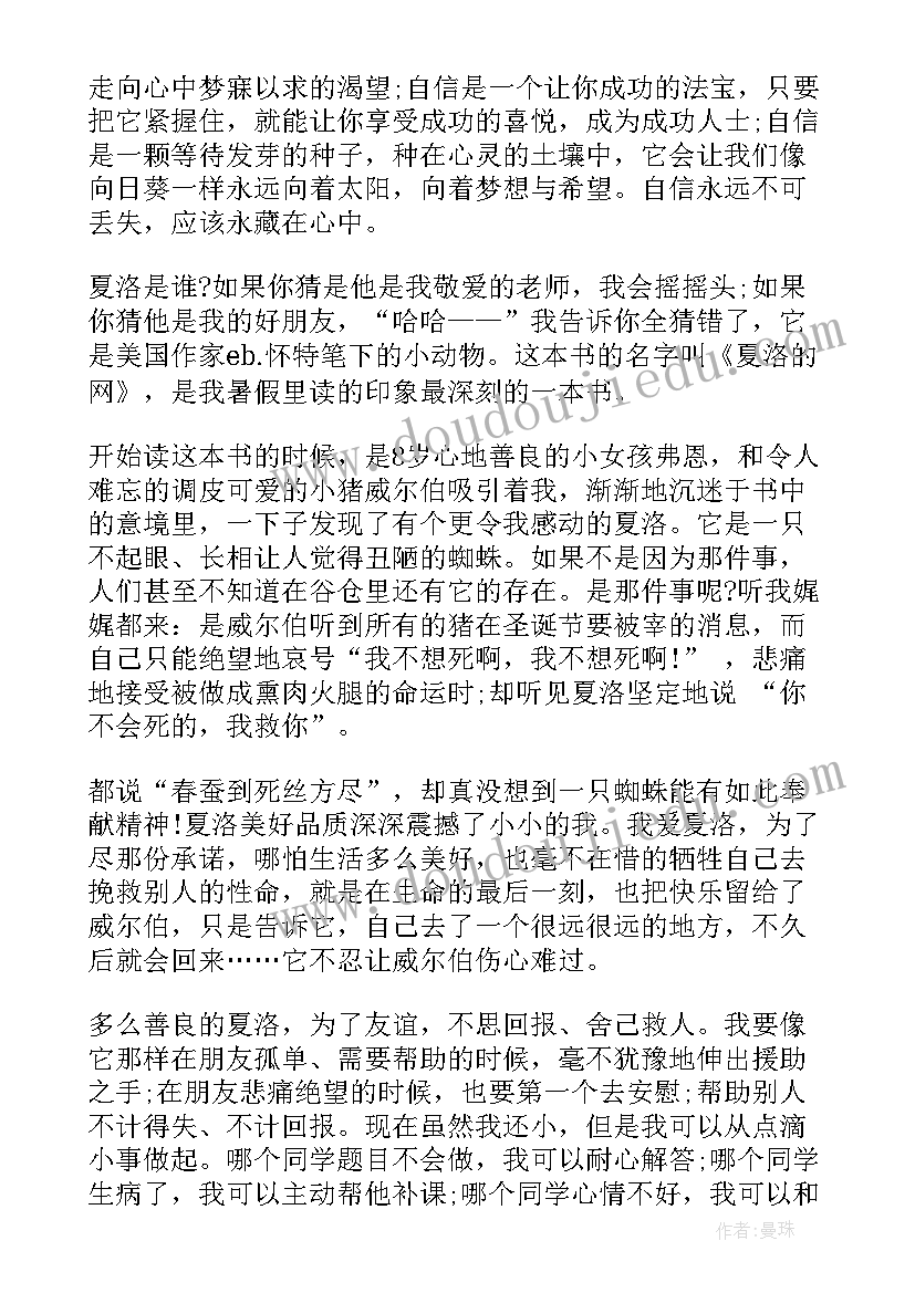 2023年小学生写读后感的格式 小学生写读后感格式(优秀5篇)