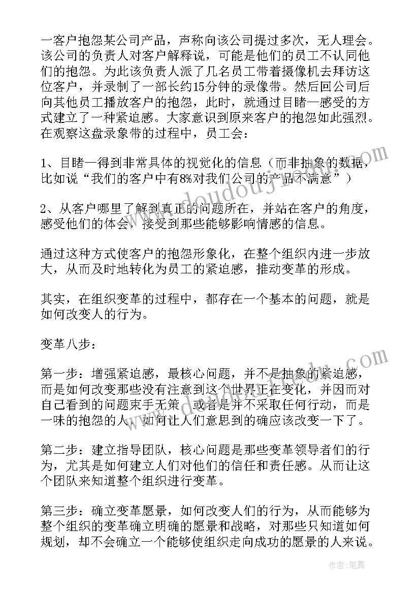 最新医之魂读后感(汇总7篇)