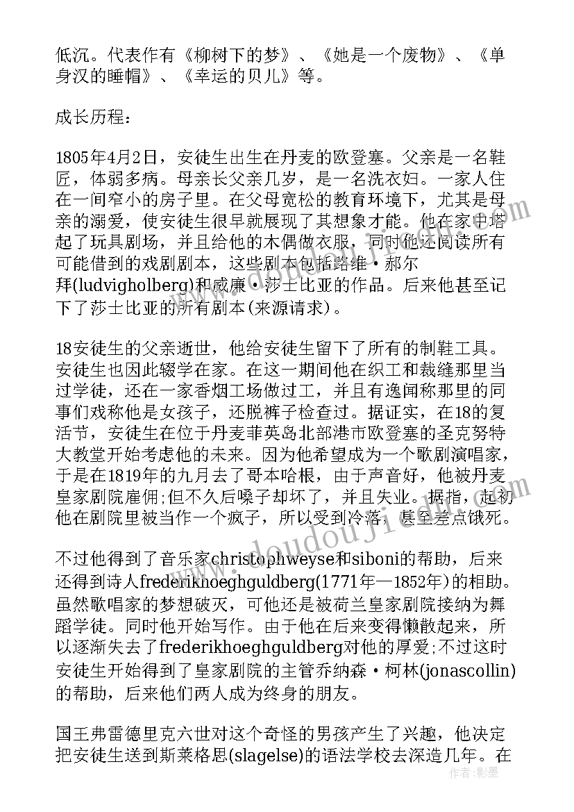 三只小猪盖房子的故事读后感 三只小猪盖房子童话故事(实用5篇)