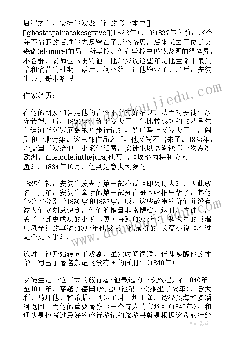 三只小猪盖房子的故事读后感 三只小猪盖房子童话故事(实用5篇)