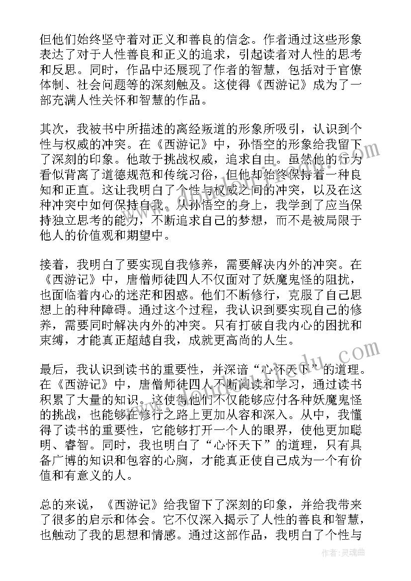 2023年上邪阅读答案 论语读后感读后感(优秀6篇)