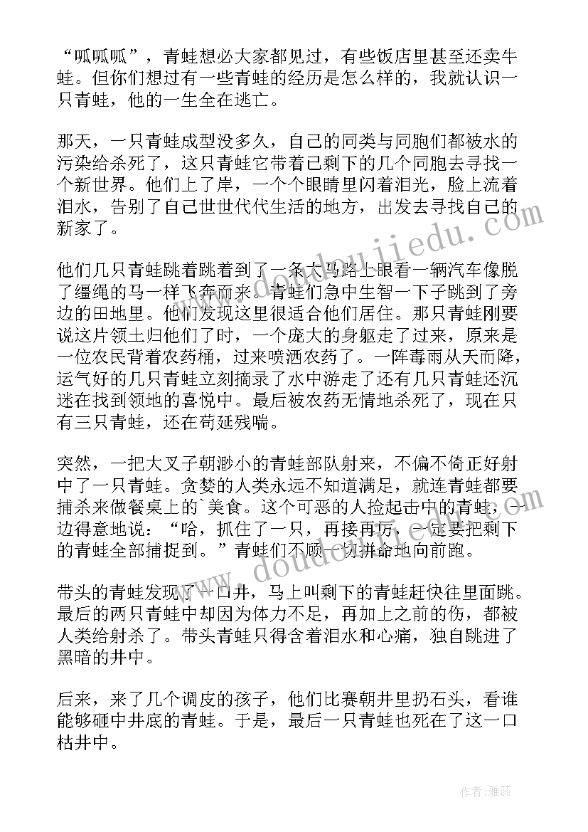 最新听合唱团读后感(大全5篇)