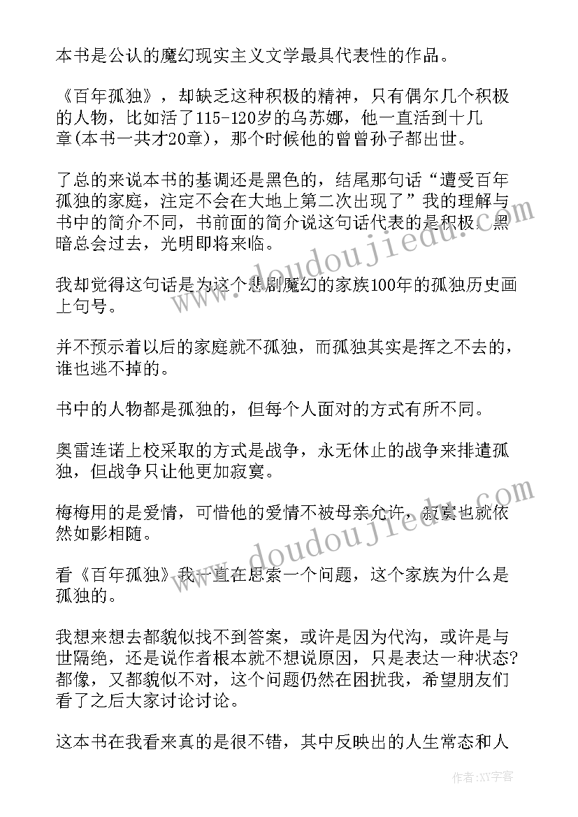 2023年写读后感题目(实用10篇)