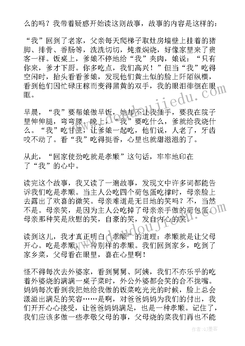 2023年时文选粹读后感(模板5篇)