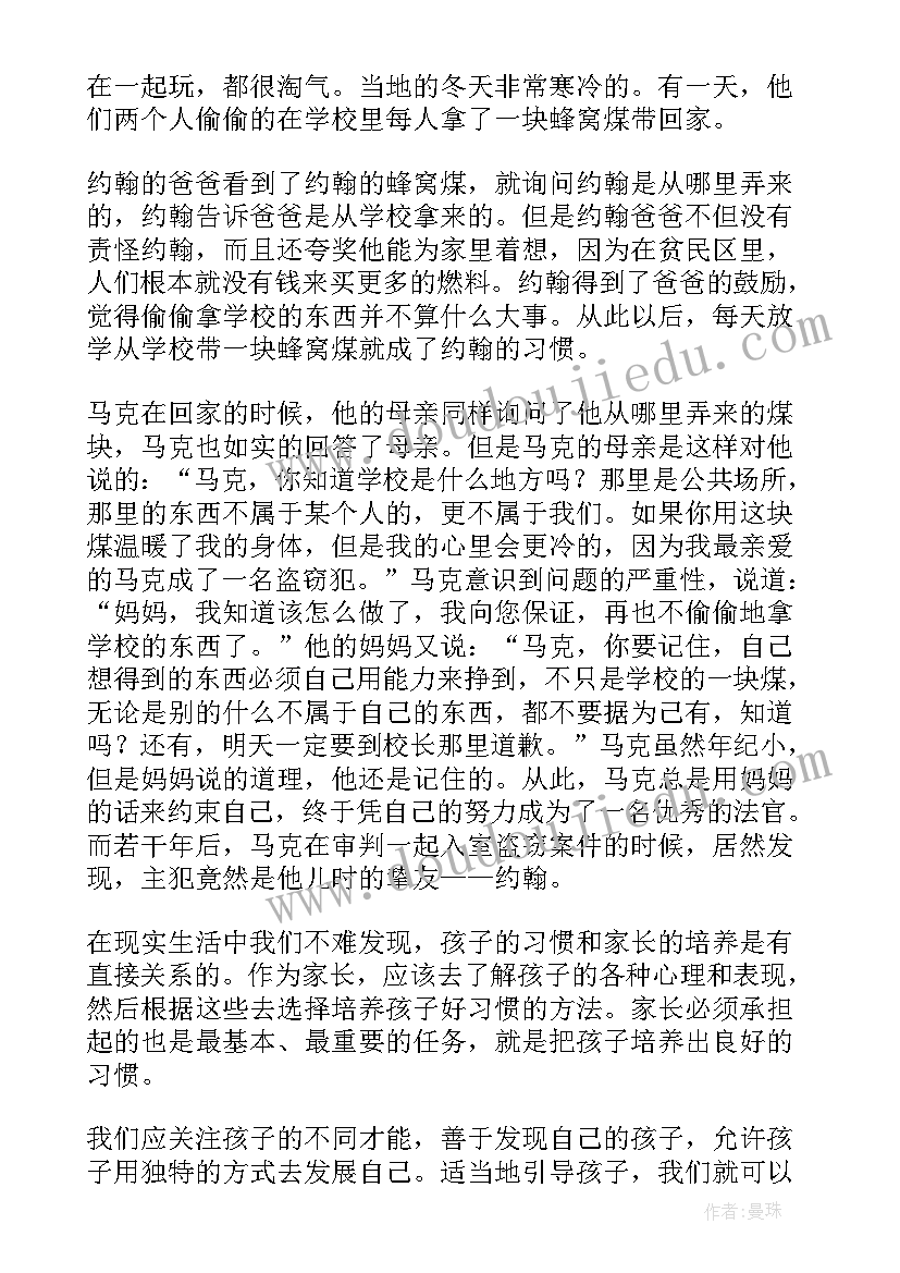 大灰狼的读后感受 大灰狼罗克读后感(模板5篇)