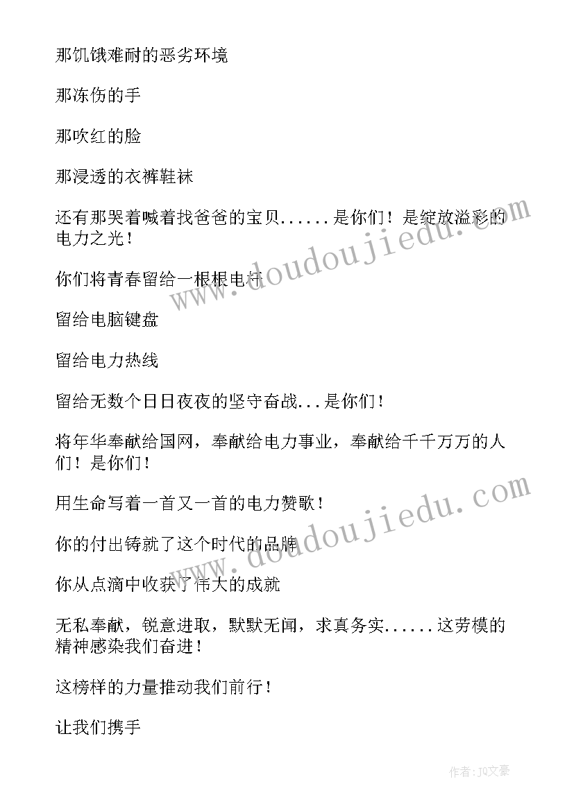 2023年光的赞歌读后感 光赞歌读后感(优质5篇)