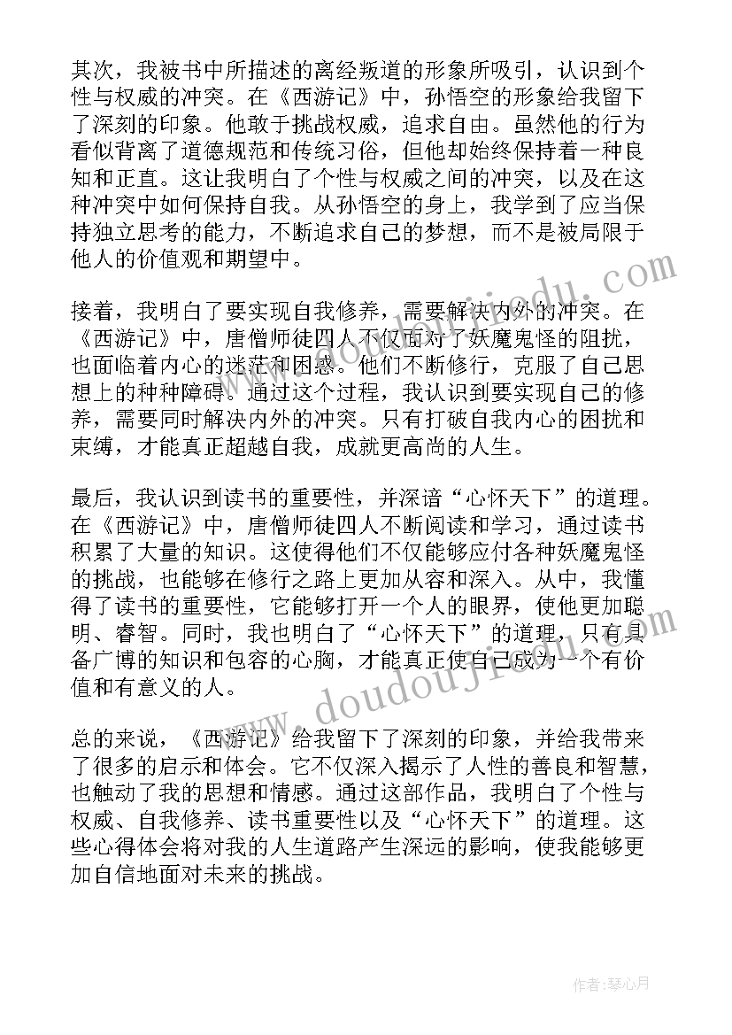 最新熊和狗读后感 论语读后感读后感(优质5篇)