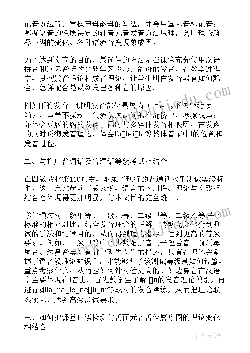 儿童英语教学法读后感(模板5篇)