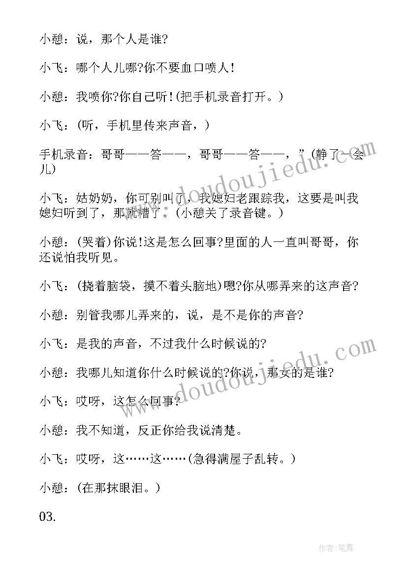 五对夫妻的读后感想 灰夫妻读后感(模板5篇)