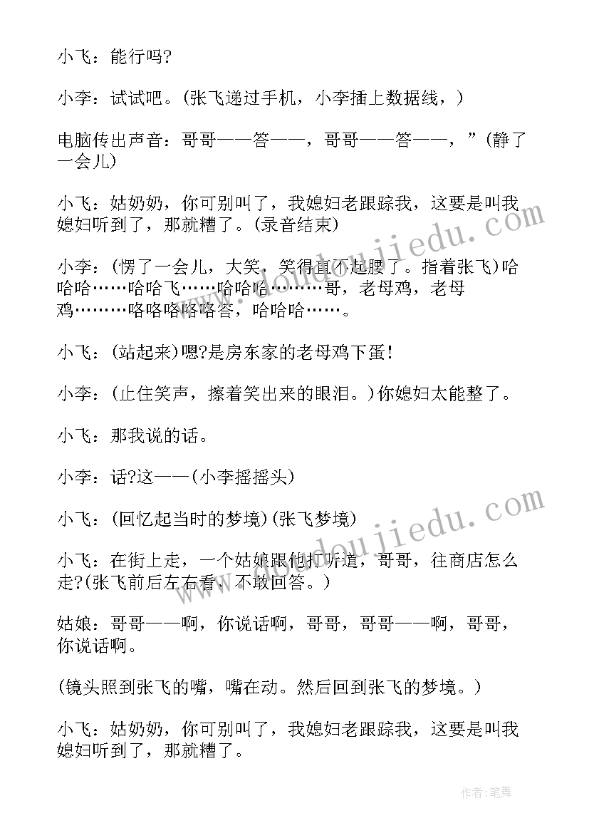 五对夫妻的读后感想 灰夫妻读后感(模板5篇)