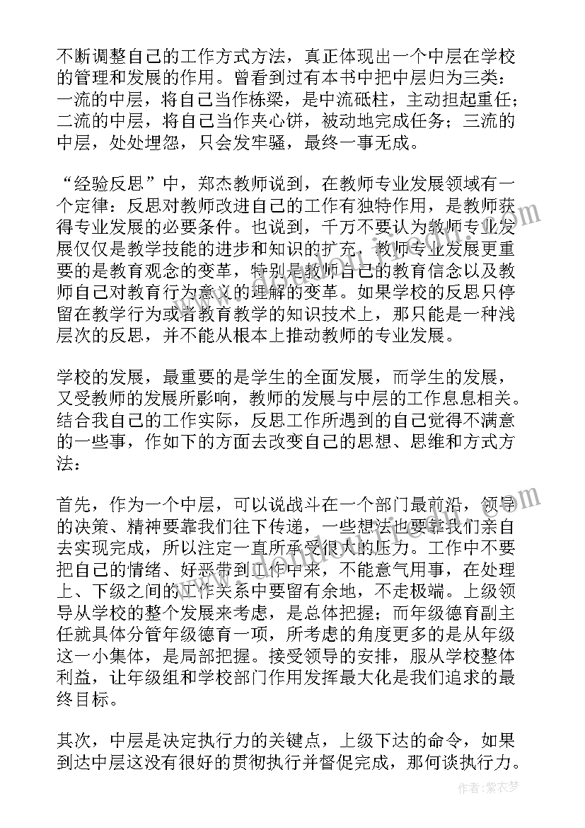 2023年人生的忠告读后感(实用5篇)