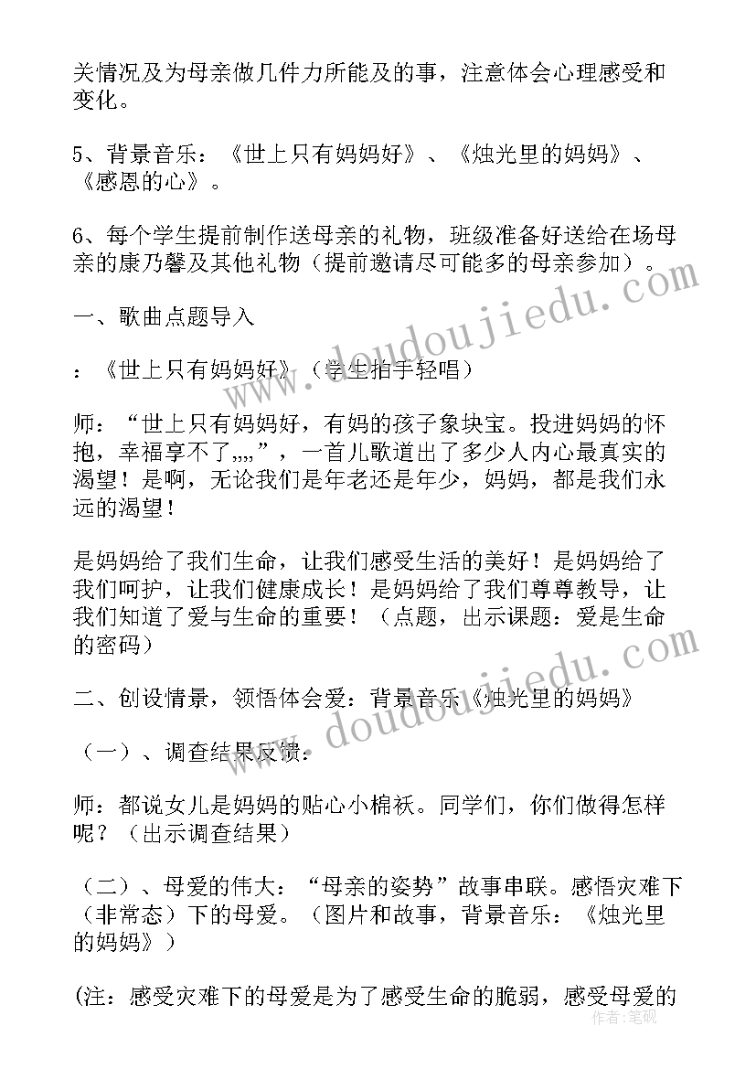 2023年生命的密码的读后感 生命密码读后感(大全5篇)