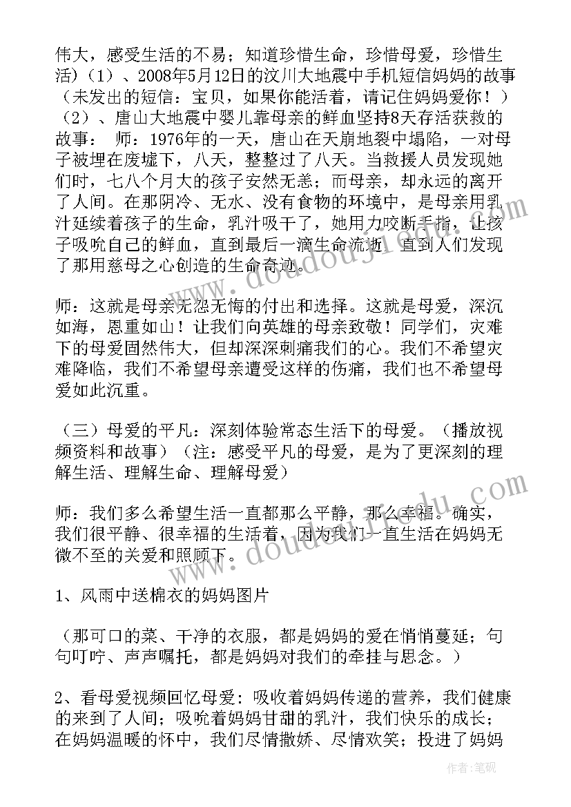 2023年生命的密码的读后感 生命密码读后感(大全5篇)