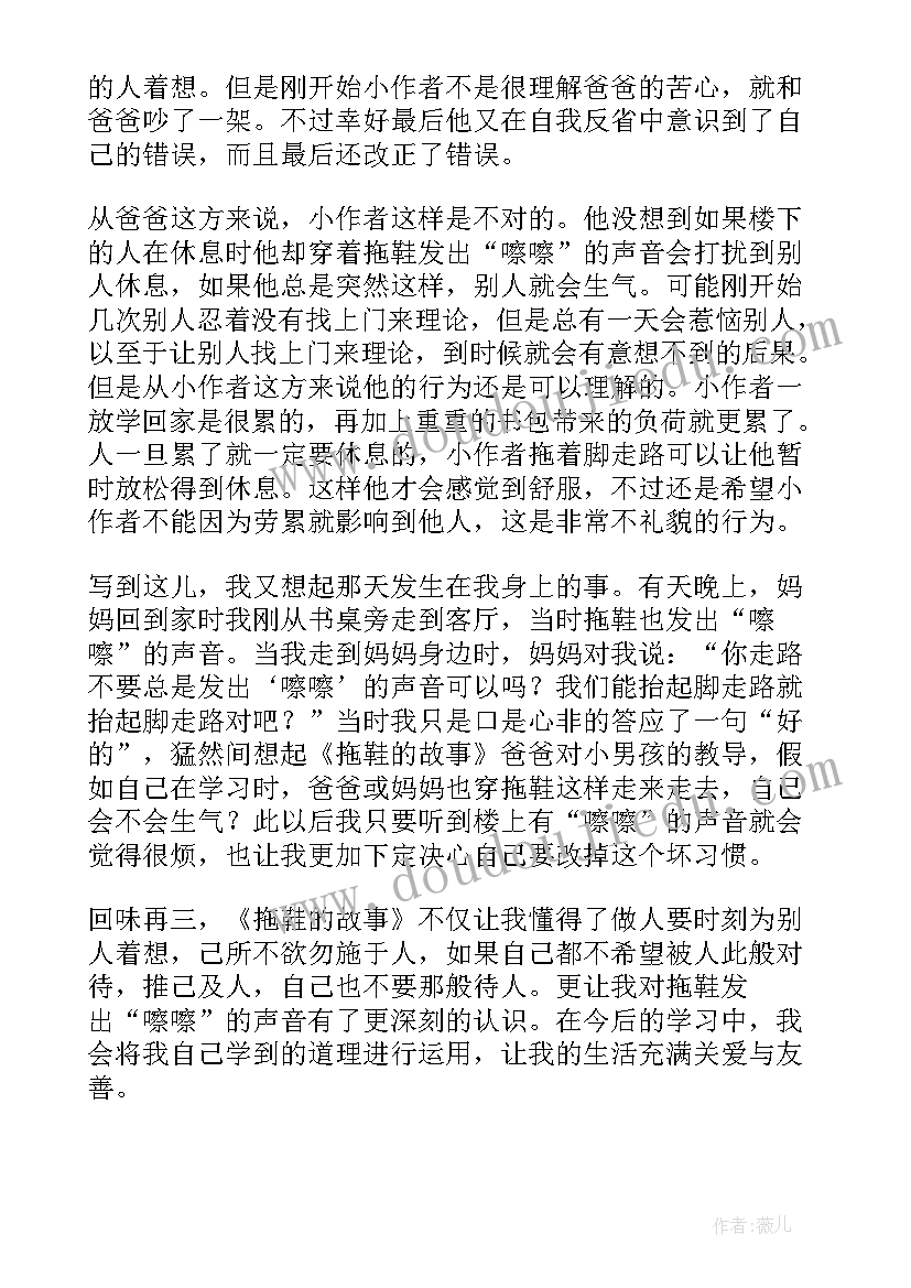 老人的智慧中豺狼的故事的读后感(实用7篇)