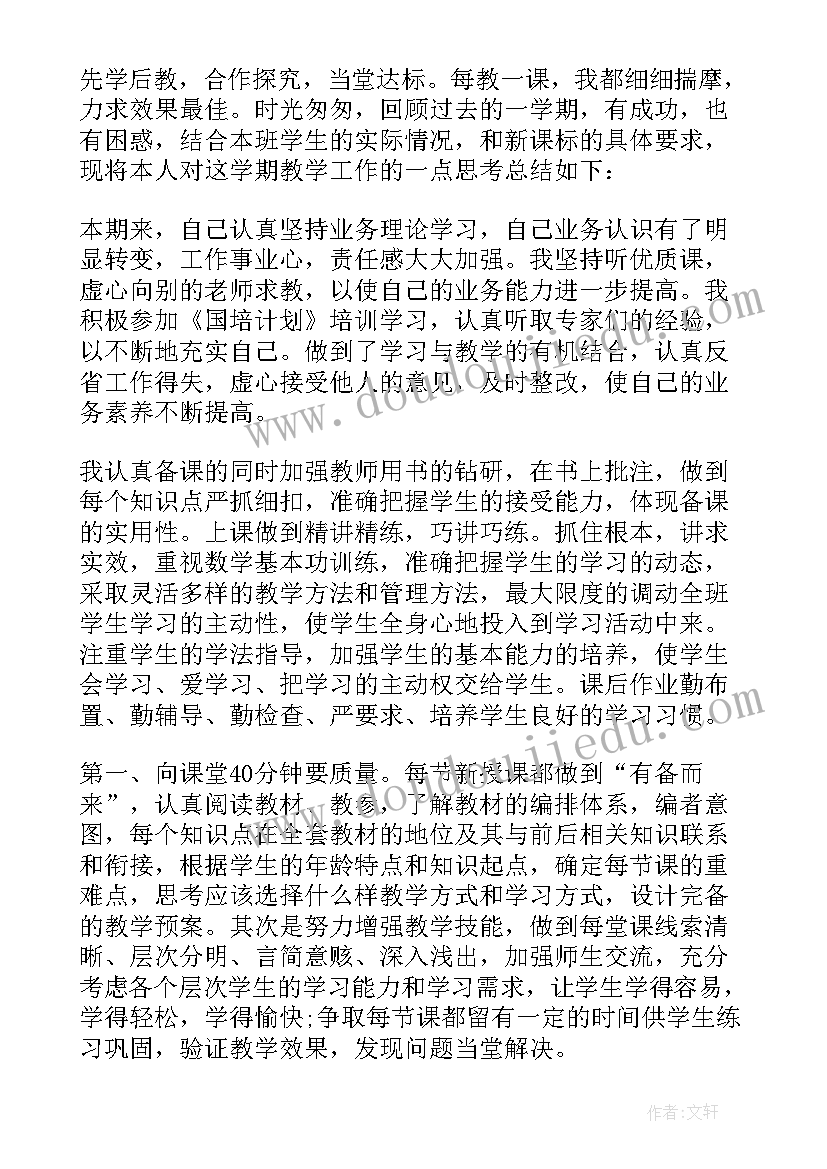 最新期末考试读后感 高二年级期末考试反思(优秀8篇)