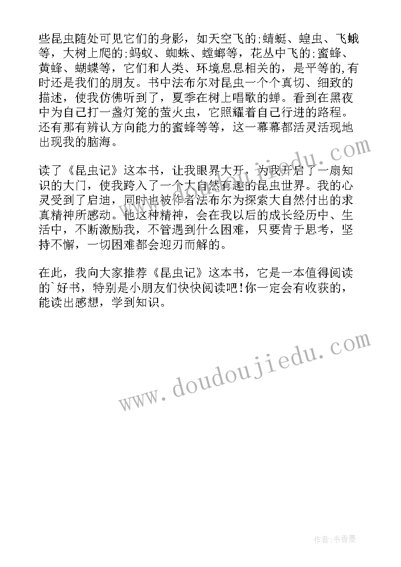 昆虫记螳螂捕食读后感悟(实用5篇)