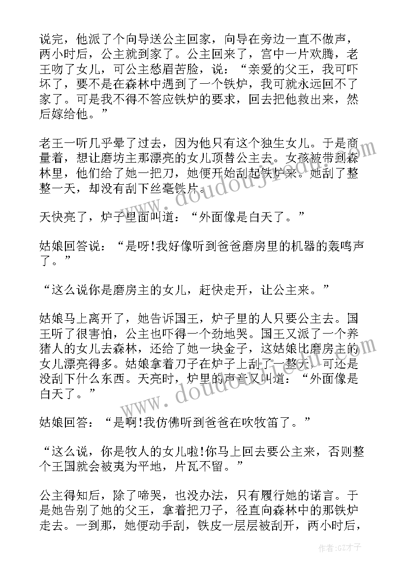 课外读物读后感 数学课外读物的读后感(优质5篇)