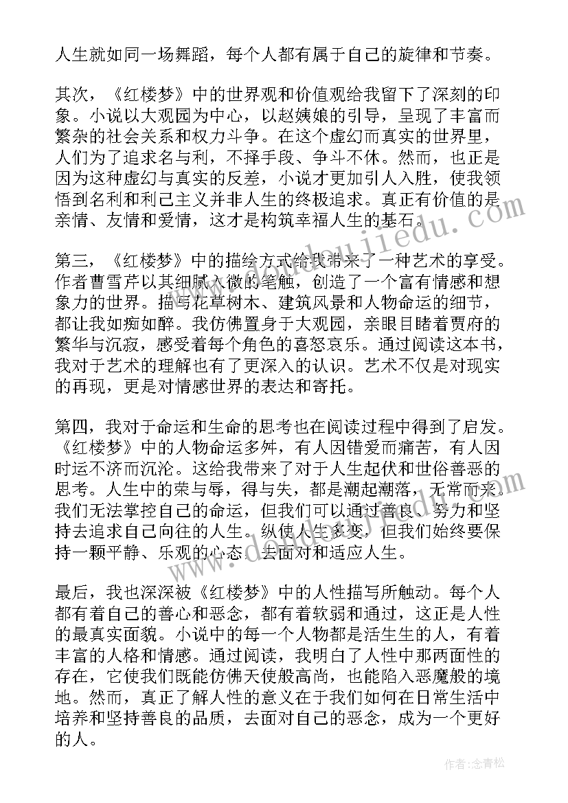 最新读后感三一百字(优秀9篇)