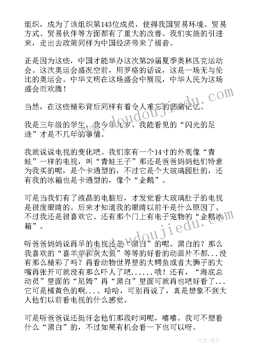 2023年李延年从小猪倌到大英雄读后感(汇总5篇)